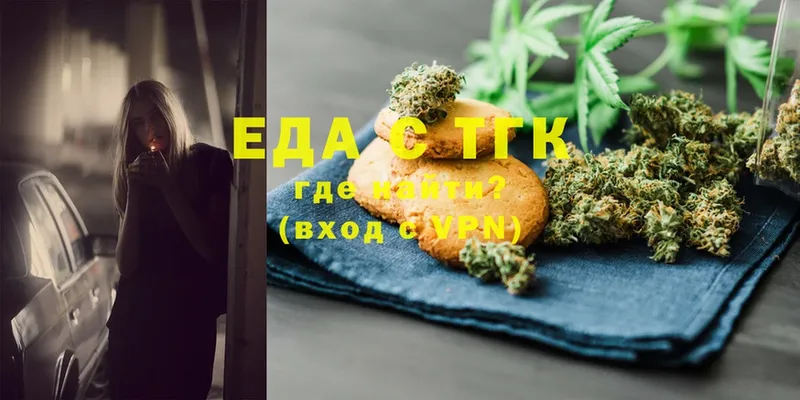 Canna-Cookies марихуана  Горняк 