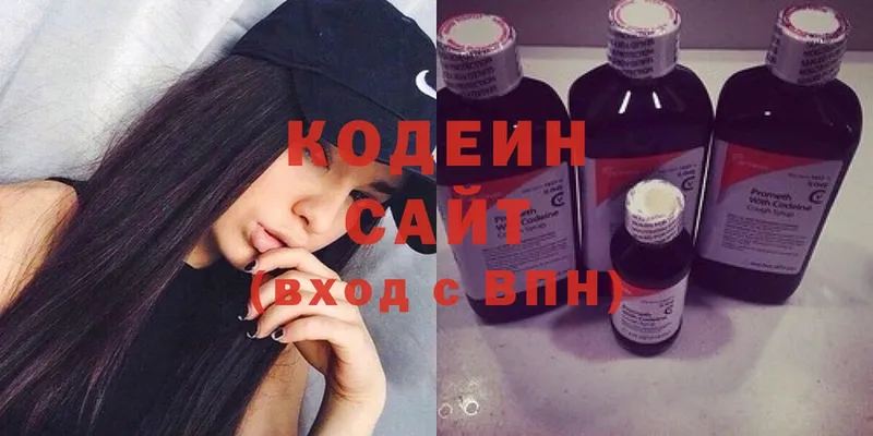 Кодеиновый сироп Lean Purple Drank  Горняк 