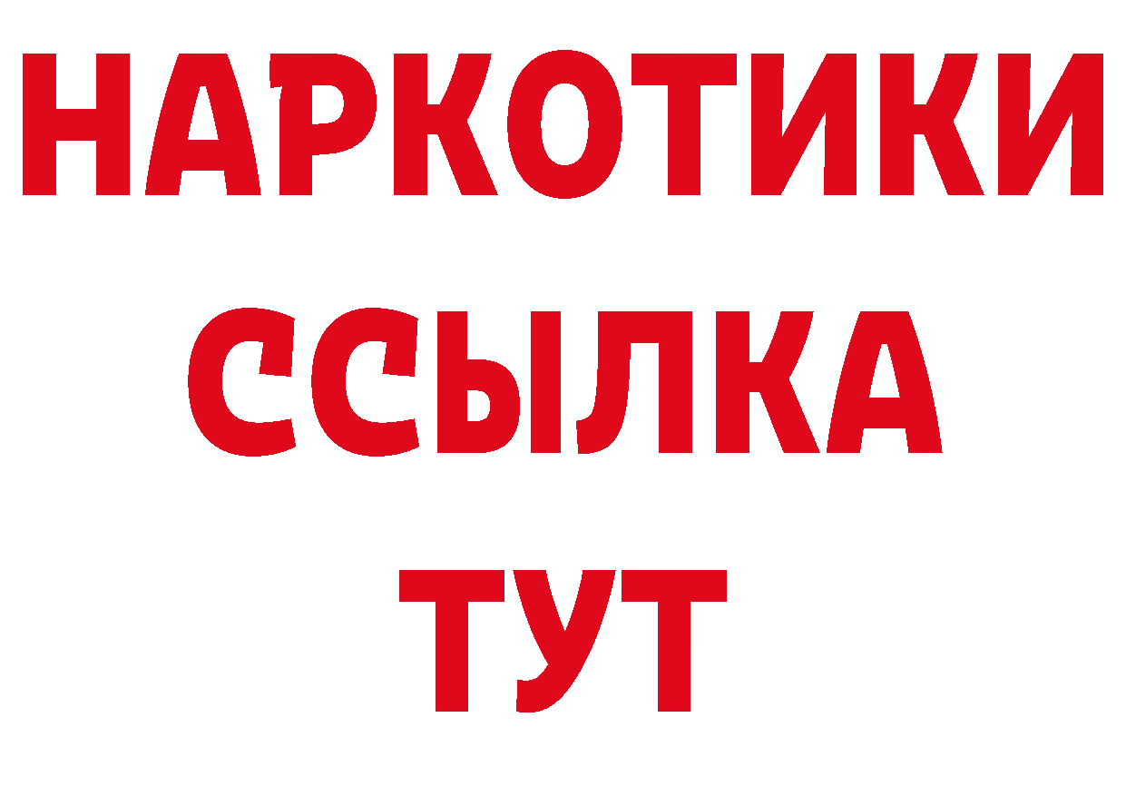 ГЕРОИН белый зеркало нарко площадка блэк спрут Горняк