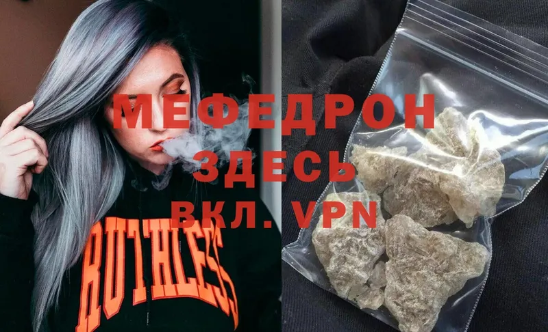 МЕФ кристаллы  Горняк 